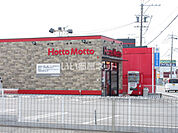 【その他】ほっともっと 伊勢湯田店まで170ｍ