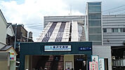 【駅】金沢文庫駅まで984ｍ