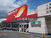 【ドラッグストア】ツルハドラッグ 弘前アルカディア店まで1177ｍ