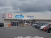 【ドラッグストア】ウエルシア砂田町店まで879ｍ