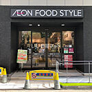 【スーパー】イオンフードスタイル中崎町店まで1545ｍ