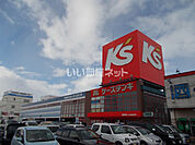 【家電製品】ケーズデンキ 弘前本店まで1013ｍ