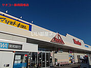 【スーパー】ヤオコー 前橋関根店まで362ｍ
