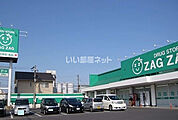 【ドラッグストア】ZAG ZAG(ザグザグ) 真備店まで439ｍ
