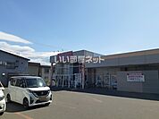 【スーパー】マックスバリュ 浪打店まで928ｍ