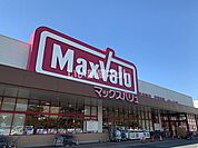 【スーパー】Maxvalu(マックスバリュ) 恩田店まで1554ｍ