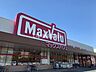 周辺：【スーパー】Maxvalu(マックスバリュ) 恩田店まで1813ｍ