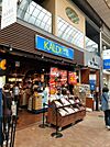 【その他】カルディコーヒーファーム神戸元町店様まで417ｍ
