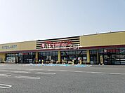 【スーパー】とりせん 菅谷店まで1263ｍ