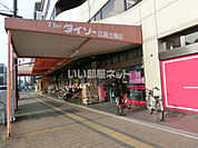 【デパート】ザ・ダイソー 広島土橋店まで1213ｍ