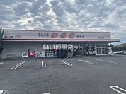 【スーパー】ウェスタまるき 西割店まで647ｍ
