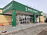 【スーパー】ホクレンショップ東郊店まで537ｍ