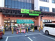 【スーパー】スーパーＡＢＣ 道後樋又店まで870ｍ
