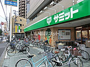 【スーパー】サミット千駄木店まで1856ｍ