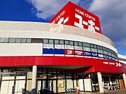 【ホームセンター】ユーホー 駅家店まで624ｍ