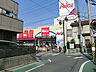 周辺：【スーパー】イトーヨーカドー ザ・プライス西新井店まで870ｍ