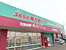 周辺：【ドラッグストア】コスモス防府緑町店まで932ｍ