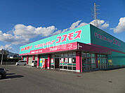 【ドラッグストア】コスモス三田尻店まで1161ｍ