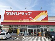 【ドラッグストア】ツルハドラッグ 黒石店 調剤まで1037ｍ