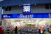 【ドラッグストア】ライフォート水道筋店様まで345ｍ