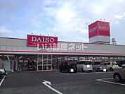 【生活雑貨店】ザ・ダイソー山口湯田店まで1834ｍ