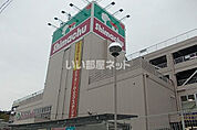 【ホームセンター】島忠 東戸塚店まで1846ｍ