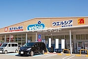 【ドラッグストア】ウエルシア神戸大池店まで672ｍ