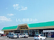 【スーパー】マルミヤストア吉村店まで1862ｍ