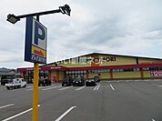【ドラッグストア】ドラッグストアモリ 国衙店まで768ｍ