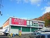 【スーパー】業務スーパー 箕谷店まで1047ｍ