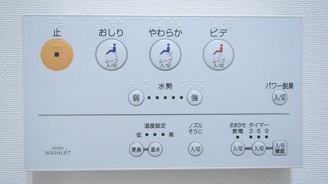 トイレ
