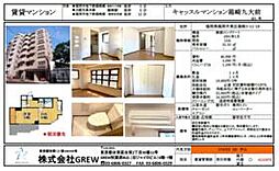 キャッスルマンション箱崎九大前