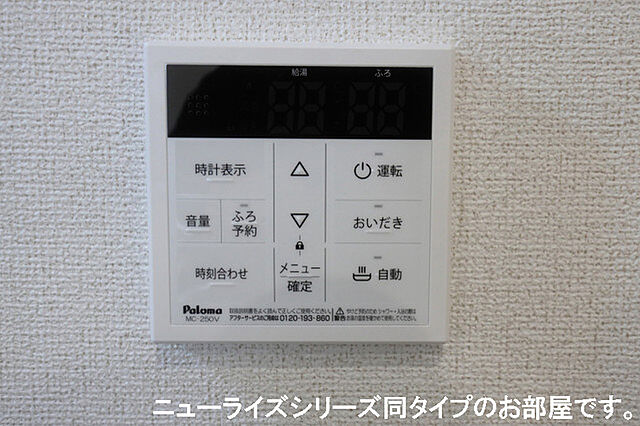 設備