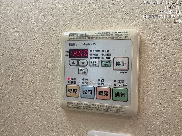 設備