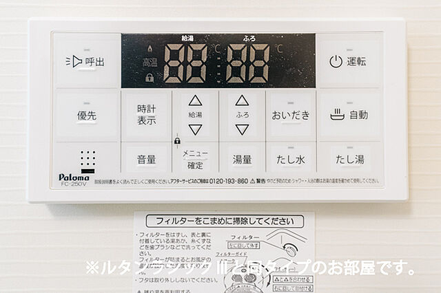 設備