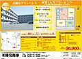 武蔵屋グランパレスB4階5.6万円