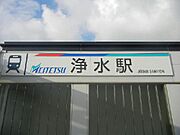 浴室