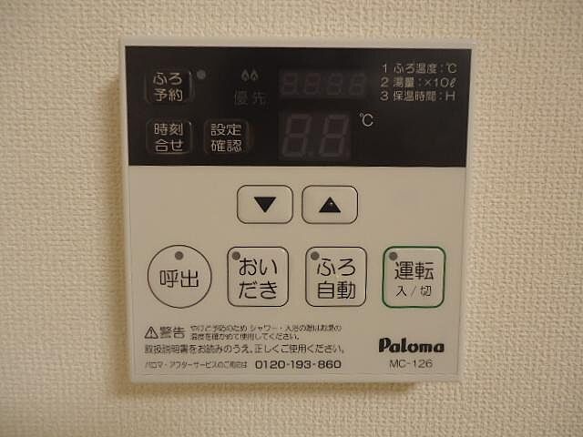 設備