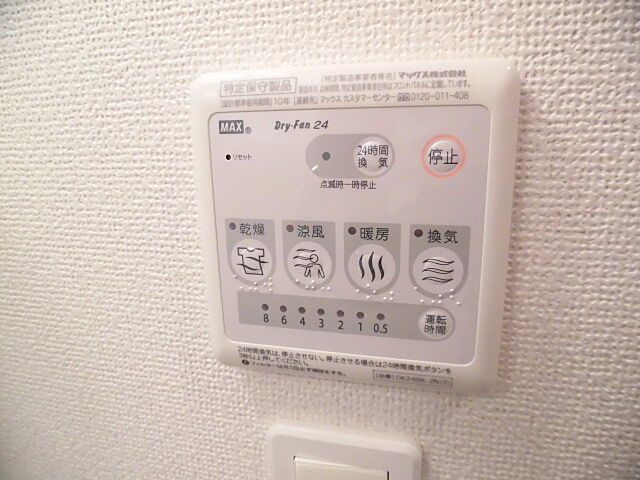 設備