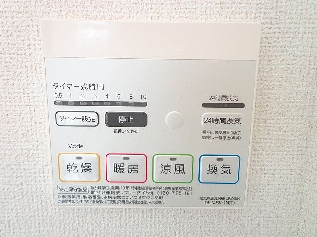 設備