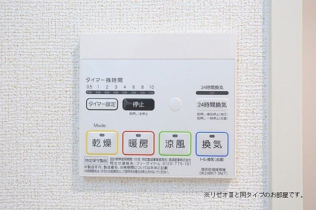 設備