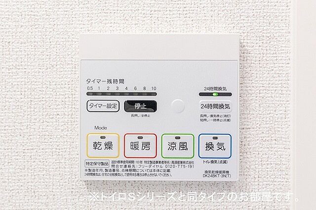 設備