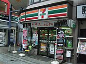 【コンビニエンスストア】セブンイレブンまで290ｍ
