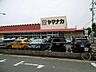 周辺：【スーパー】ヤマナカ瑞穂店まで472ｍ