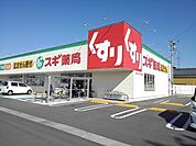 【ドラッグストア】スギ薬局竹鼻店まで650ｍ