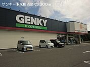 【ドラッグストア】ゲンキー下米田店まで2300ｍ