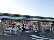 【コンビニエンスストア】ファミリーマートまで350ｍ