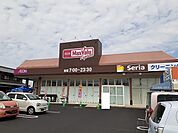 【スーパー】マックスバリュ若松店まで1057ｍ
