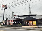 【その他】熟成焼肉いちばん小山店まで300ｍ