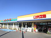 【スーパー】カスミ常陸大宮店まで150ｍ